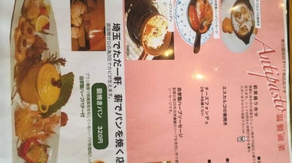 ブラン 埼玉県久喜市上清久 イタリアン フレンチ Yahoo ロコ