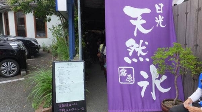 霧原 神奈川県三浦郡葉山町一色 和菓子 甘味処 Yahoo ロコ
