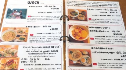 Com Tuan トゥアン父さんのベトナムごはん 東京都小平市花小金井 ベトナム料理 洋食 Yahoo ロコ