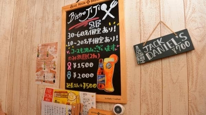 Bistro Jiji ビストロ ジジ 宇都宮郵便局前店 栃木県宇都宮市中央 ダイニングバー バル Yahoo ロコ