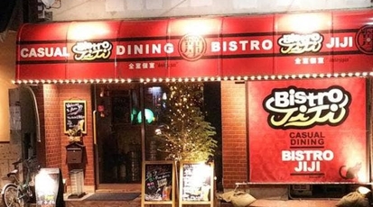 Bistro Jiji ビストロ ジジ 宇都宮郵便局前店 栃木県宇都宮市中央 ダイニングバー バル Yahoo ロコ