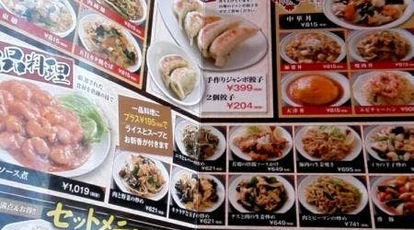 南京亭 東京亭 昭島店 東京都昭島市中神町 ラーメン 餃子 Yahoo ロコ