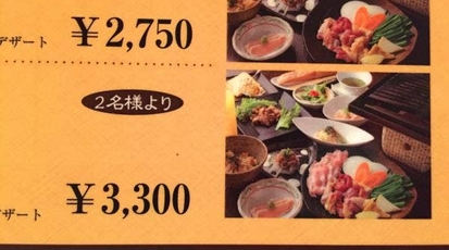 ぢどり屋 彦根店 滋賀県彦根市平田町 居酒屋 Yahoo ロコ