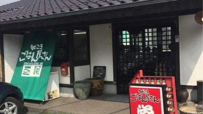 ごはん屋さん 広島県廿日市市宮内 定食 からあげ Yahoo ロコ