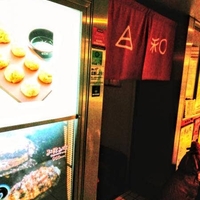 東京駅 大手町のお好み焼き たこ焼きのお店 施設一覧 13件 Yahoo ロコ