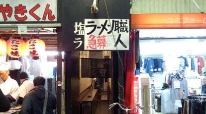 宗家一条流 がんこラーメン十八代目 大阪府大阪市中央区難波千日前 ラーメン つけ麺 一般 Yahoo ロコ