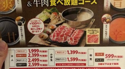 しゃぶ葉 横浜wp店 神奈川県横浜市中区新港 しゃぶしゃぶ Yahoo ロコ