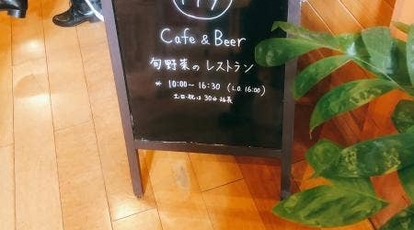 曽爾高原ファームガーデン 奈良県宇陀郡曽爾村大字太良路 カフェ パスタ 洋食 Yahoo ロコ