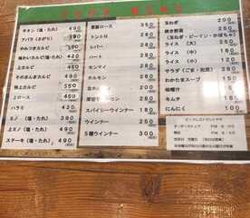 ビーフレストラン トヤマ 岡山県倉敷市片島町 焼肉 ホルモン Yahoo ロコ