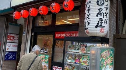 日高屋 亀戸店 東京都江東区亀戸 中華料理 Yahoo ロコ