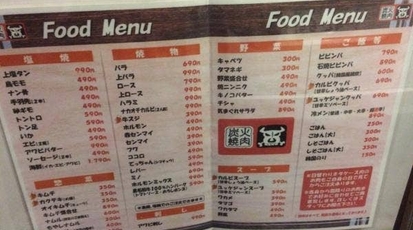 三楽 和歌山県和歌山市大谷 肉料理 一般 Yahoo ロコ