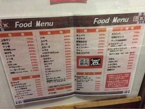 三楽 和歌山県和歌山市大谷 肉料理 一般 Yahoo ロコ