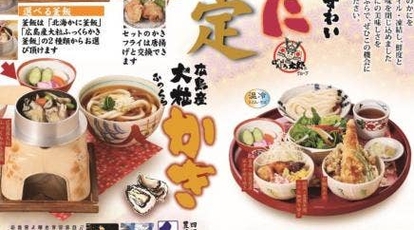 ばんどう太郎 みどりの店 茨城県つくば市上萱丸 ファミレス Yahoo ロコ