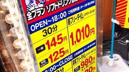 歌広場 日暮里店 東京都荒川区東日暮里 カラオケボックス Yahoo ロコ