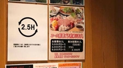 ぎんくら 岡山県岡山市北区磨屋町 鉄板焼き Yahoo ロコ