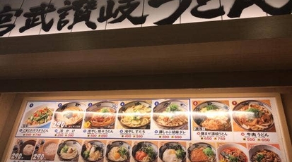 宮武讃岐うどん ららぽーと Tokyo Bay店 千葉県船橋市浜町 うどん Yahoo ロコ