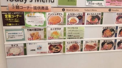 キャンパスレストラン Appetit 愛知大学 愛知県名古屋市中村区平池町 学食 Yahoo ロコ