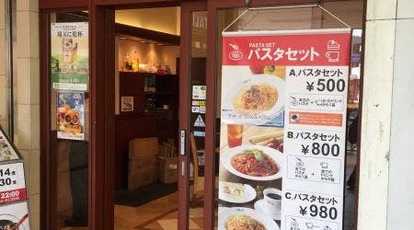 イタリアントマトカフェジュニア 東武霞ヶ関駅南口店 埼玉県川越市霞ケ関東 カフェ Yahoo ロコ