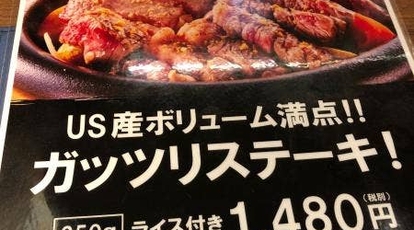 宮崎ステーキハウス霧峰 ゆめタウン福山店 広島県福山市入船町 洋食 Yahoo ロコ