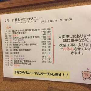 らーめんふぁみりー 岡山店 岡山県岡山市北区津島京町 ラーメン つけ麺 一般 Yahoo ロコ