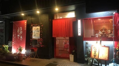 炭火焼肉 福ざき 大阪府藤井寺市藤井寺 焼肉 Yahoo ロコ