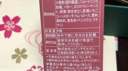 ルピシア 京急百貨店 神奈川県横浜市港南区上大岡西 食品 飲料 Yahoo ロコ