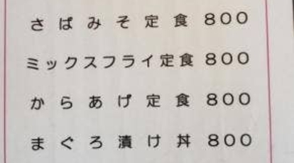 しょくさい家利休 茨城県ひたちなか市勝田中央 居酒屋 定食 Yahoo ロコ