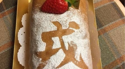 つかさ菓子舗 鹿児島県鹿児島市小野 ケーキ屋 洋菓子 Yahoo ロコ