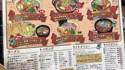 味噌家がんこ亭 岩手県北上市村崎野 ラーメン つけ麺 Yahoo ロコ