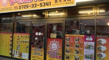 すーさんのインド料理 泉大津 大阪府泉大津市虫取町 インド料理 Yahoo ロコ