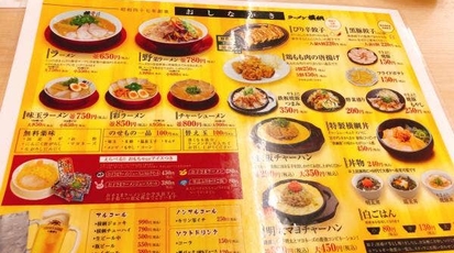 ラーメン横綱 堺店 大阪府堺市北区長曽根町 ラーメン 餃子 Yahoo ロコ