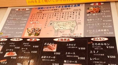 和牛名匠 牛国屋 西大宮店 埼玉県さいたま市西区宮前町 焼肉 Yahoo ロコ