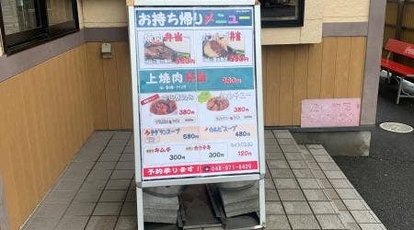 和牛名匠 牛国屋 西大宮店 埼玉県さいたま市西区宮前町 焼肉 Yahoo ロコ