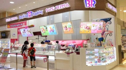 サーティワンアイスクリーム 湘南モールフィル店 神奈川県藤沢市辻堂新町 アイスクリーム クレープ パフェ Yahoo ロコ