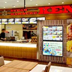 ステーキハンバーグ サラダバー けん ゆめタウン久留米店 福岡県久留米市新合川 ファミレス Yahoo ロコ