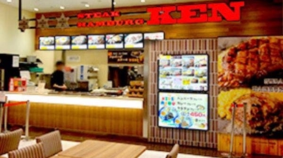 ステーキハンバーグ サラダバー けん ゆめタウン久留米店 福岡県久留米市新合川 ファミレス Yahoo ロコ