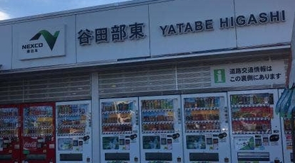 谷田部東パーキングエリアスナックコーナー 上り線 茨城県つくば市下原 定食屋 Yahoo ロコ