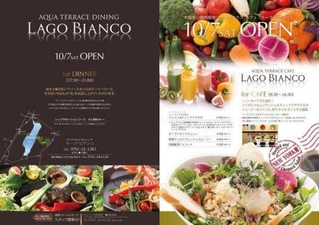 Aqua Terrace Dining Lago Bianco 石川県小松市今江町 カフェ サラダ専門店 スイーツ イタリア料理 懐石料理 Yahoo ロコ