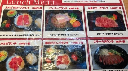 おおつか 栃木県宇都宮市下栗町 焼肉 Yahoo ロコ