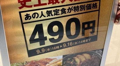 やよい軒 茅場町店 東京都中央区日本橋茅場町 ランチ 定食 Yahoo ロコ