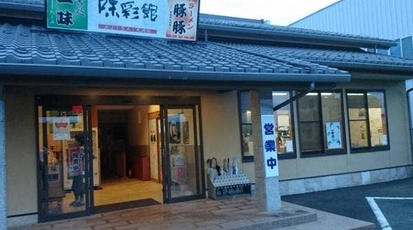 ラーメン豚豚 長野県下伊那郡松川町元大島 ラーメン 居酒屋 定食 Yahoo ロコ