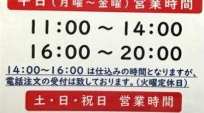 舷喜屋 播州西脇店 兵庫県西脇市西脇 弁当 寿司 惣菜 Yahoo ロコ