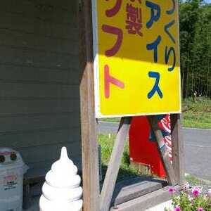 田助 宮城県大崎市田尻小松 スイーツ Yahoo ロコ