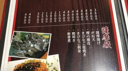 焼鳥 旬彩厨房わび助 わびすけ 姶良店 鹿児島県姶良市宮島町 居酒屋 Yahoo ロコ