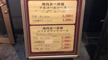 焼肉本舗 きりしま畜産 鹿児島県霧島市国分中央 焼肉 Yahoo ロコ