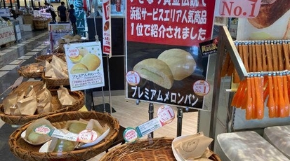 Saint Etoile ハースブラウン 浜松下りsa 静岡県浜松市北区都田町 ベーカリー Yahoo ロコ