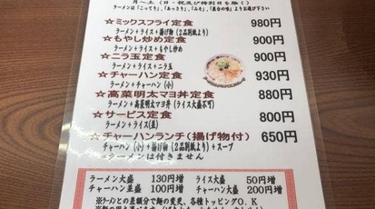 天下一品 一宮店 愛知県一宮市浅井町西浅井 ラーメン 餃子 Yahoo ロコ