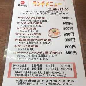 天下一品 一宮店 愛知県一宮市浅井町西浅井 ラーメン 餃子 Yahoo ロコ