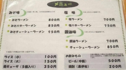 ラーメン マリモ 鹿児島県伊佐市大口渕辺 ラーメン つけ麺 一般 Yahoo ロコ