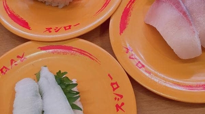 スシロー 宝塚高司店 兵庫県宝塚市高司 回転寿司 すし Yahoo ロコ
